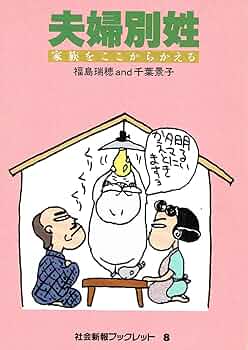 【中古】 家族と扶養 社会福祉は家族をどうとらえるか/筒井書房/平田厚 Amazon.co.jp: 家族八景 : 筒井康隆: 本